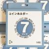コインホルダー 50枚入 φ37mm 収集ワールド限定品