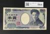 野口英世 1000円紙幣 国立印刷局 紺色 早番JH000701F 完未品