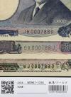 現行E号 千円・五千円・万円札 2004年銘 褐色2桁 ゾロ珍番 000788 3枚セット