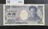 野口英世 1000円札 1桁黒番 Z-Z券 国立印刷局2004年銘 完未品