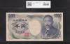 夏目漱石 1000円 大蔵省銘 1993年 褐色 2桁ゾロ目 DW111111P 完未品