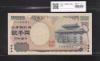 守礼門 2000円記念紙幣 2000年銘 2桁 珍番 FA800000W 未使用