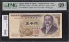 新渡戸 5000円紙幣 大蔵省 褐色前期 Z650370Z 珍番PMG社69EPQ 最高得点