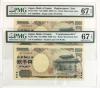 日本記念紙幣 2000円札守礼門 AA-A、Z-Zロット 2枚セット PMG67EPQ