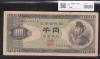 聖徳太子 1000円札 2桁 流通美品 1950年 日本銀行B号券