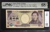 樋口一葉 5000円札 初期 A000496A 黒番 PMG68EPQ 高得点