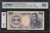 夏目漱石 1000円札 H13年 財務省 JB333333N 緑色 PMG66EPQ