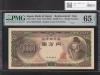 聖徳太子 10000円 大蔵省 1958(S33)年 希少ZZ276752Z番 PMG65EPQ