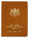 1981年 ミントセット(黄)アルバム 6枚セット