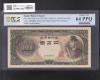 聖徳太子 10000円札 1958年 大蔵省 2桁 ゾロ目 JB888888J 完未 PCGS64P