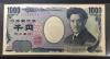 2004年 野口英世1000円札 国立印刷局 褐色ZZ658949Z 未使用