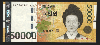 韓国現行紙幣 50000Won札 初期 AA-Aロット希少 未使用ピン札