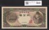 聖徳太子 10000円札 大蔵省 1958年 2桁 ゾロ目 JD333333Q 完未品