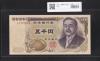 新渡戸稲造 5000円 大蔵省 1993年 褐色 前期 A775782A 完未品