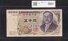 新渡戸稲造 5000円 大蔵省 1993年 褐色 前期 Z680706Z 完未品