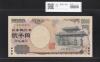 守礼門 2000円 記念紙幣 2000年銘 前期 1桁 A218037A 未使用