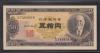 日本銀行券B号 高橋是清 50円札 1951年銘初期 1桁ロットU-N 未使用UNC