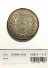竜 50銭銀貨 1898明治31年 上切/中年 トーン有り 極美品