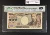 新福沢諭吉 10000円札 褐色初期 A396027A券 PMG69EPQ 高得点