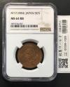 竜50銭銀貨 明治34年銘(1901年) 近代銀貨 竜五十銭 NGC-MS62