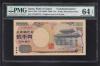 守礼門2000円札 記号エラー JZ/LZ PMG社64EPQ鑑定済