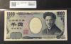 野口英世 1000円札 国立印刷局 黒色 2桁 AA108523A 完未品
