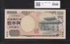 守礼門 2000円記念紙幣 前期 1桁 キリ番 W800000C 未使用