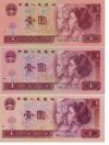 中国紙幣　第四版 1元　三種銘板×3枚セット 完未品