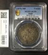 貿易銀 明治 8年 1円銀貨 1875年 PCGS-AU55 準未極美ナイストン