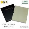 紙幣アルバム PMGグレーディング済品収納用 2段×15枚入り (30枚収納可)