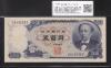 岩倉具視 新500円 1969年(S44)前期 1桁 Q514038Z 未使用