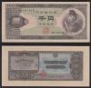日本銀行券 聖徳太子 千円札 JH746198X 完未品