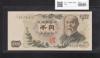 伊藤博文1000円札 1963年(S38) 後期 黒 2桁 EZ138381G 未使用