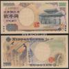 守礼門2000円 1桁早番 S000001N 完未品