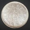 中国銀貨 雲南省 庫平七銭二分 1911年
