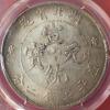 中国銀貨 湖北宣統元寶 庫平七銭二分 PCGS MS62