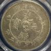 中国銀貨 吉林省光緒元寶 $1 1905年乙已 PCGS AU53