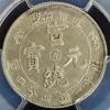 中国銀貨 吉林省宣統元寶 中心「吉」 20C 1909年 PCGS AU53