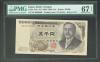 1984年銘 新渡戸五千円札 早番NU000006K 褐色 大蔵省銘 PMG67EPQ値下げ