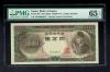 1958年 聖徳太子1万円札 記号二桁NW000007X早番 PMG65EPQ
