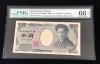 2004年銘 野口千円札 ゾロ目PP777777G 記号褐色 PMG66EPQ