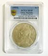 1919年 中華民国八年造 袁世凱像 壹圓銀貨 PCGSXF45 希少銘柄