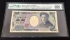 2004年 野口英世千円紙幣 ゾロ目UB333333E 高得点 PMG68EPQ