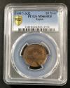 1957年 S32年 10円青銅貨 ギザあり 未使用 PCGS-MS64RB (トン有)