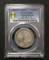 中国 1894年 大清銀幣 光緒 5銭 PCGS-XF40 グレーディング済