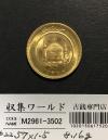 イランの金貨 1アザディ ゴールド 量目8.13g 直径22.38×1.5mm 未使用