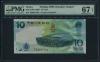 中国紙幣 2008年北京五輪記念幣10元 PMG67級EPQ
