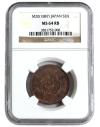 日本 1887(明治20)年 竜1銭銅貨 NGC社MS64RB