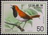 1976年鳥切手　自然保護　アカヒゲ　50円　