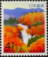 1993年平成5年　ふるさと切手　養老渓谷・千葉県　41円